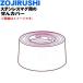 BB685811L-06 ݰ ƥ쥹ޥ Ѥ 󥫥С  ZOJIRUSHI ۥ磻ȥե(WF)ѤǤ