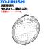 BE623810A-01 Zojirushi рисоварка для .... 2 -слойный внутри ..* ZOJIRUSHI * внутри ... внутри сторона . комплект делать товар..* внутри ... продается отдельно..
