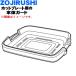 BG803805L-01 Zojirushi плита для корпус защита * ZOJIRUSHI * корпус защита только распродажа. 