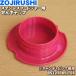 BS123005L-05 ݰ ƥ쥹աɥ㡼 Ѥ 󥭥å  ZOJIRUSHI ǥԥ(PJ)ѤǤ