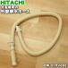 BW-D7PV003 Hitachi стиральная машина для внешний дренажный шланг * HITACHI