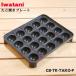[ наличие есть!] CB-TK-TAKO-P выемка есть Iwatani кассета решётка ... контейнер super ... для takoyaki plate * Iwatani скала .