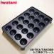 CB-TKA-TAKO20 Iwatani кассета решётка ... контейнер ... для takoyaki plate выемка нет * Iwatani скала .