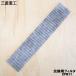 CFB11 Mitsubishi heavy industry beaver air conditioner for binchotan filter * MITSUBISHI Mitsubishi 