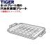 CPV1194 Tiger термос плита для дыра волна type plate *1 шт TIGER