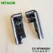 CV-SF900020 ��Ω �ݽ��� �Ѥ� �֥饷�ۥ���� �����������С�LR���å� �� HITACHI