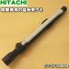 CV-SY100009 Ω ݽ Ѥ Ĺɥ  HITACHI