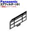 CWD001113 ѥʥ˥å  Ѥ ե륿 ()  Panasonicʥ򳫤ƺǽˤĤƤե륿