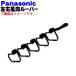 CWE24C1300 ѥʥ˥åѤκ롼С  Panasonic ѡ岼ѤǤ