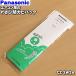 CZ-SW2A CZ-SW2. successor goods Panasonic air conditioner for wasabi mold proofing pack mold stopper frame not equipped ** Panasonic *CZ-SW1