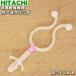 ں߸ˤꡪ DE-761L648 Ω 絡 Ѥ ۡå  HITACHI