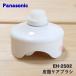 EH-2S02 Panasonic .. пена щетка для кожа жир уход щетка * Panasonic