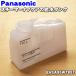 EHSA95W7857 Panasonic отпариватель nano уход для . резервуар * Panasonic * крышка ( колпак ). комплект нет.