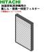 EPF-VG50AH001 Hitachi увлажнение очиститель воздуха для для замены сборник ..* дезодорирующий в одном корпусе фильтр * HITACHI