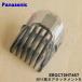 ERGC72H7467 Panasonic волосы - резчик для .. высота Attachment B 11mm-20mm * Panasonic