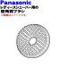 ES-2E01 パナソニック レディースシェーバー 脱毛器 ソイエ 用の 替角質ブラシ ★ Panasonic