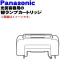 ES-2W13 Panasonic свет красота контейнер свет Esthe для изменение лампа картридж * Panasonic