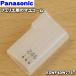 ں߸ˤꡪ ESWF40W7797 ѥʥ˥å եꥨ ѤΥޥ楳(ޥĹĴ᤹뤿ΥǤ) Panasonic