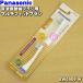 [ наличие есть!] EW0909-W Panasonic аукстический колебание зубная щетка Dolts для щетка ( ион для мульти- Fit щетка ) ( белый ) *1 комплект (2 шт. входит ) Panasonic