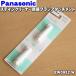 EW0952-W ѥʥ˥å ƥ󥯥꡼ʡ Ѥ إ֥饷 å å(2) Panasonic