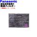 F-Z52JS Panasonic очиститель воздуха для для замены дезодорирующий фильтр 1 листов * Panasonic * замена. стандарт. примерно 1 год 