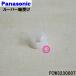 FCW3230007 ѥʥ˥åഥ Ѥ 롼С  Panasonic ΤߤǤ롼СեåʬǤ