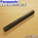 FDF1130006 ѥʥ˥å ﴥ絡 Ѥ ü  Panasonic ڤꥫκ˼դּüפΤߤǤ