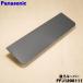 FFJ1200111 Panasonic увлажнение очиститель воздуха для задний жалюзи * Panasonic