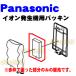 FFJ2160098 ѥʥ˥å ʥΥȯ Ѥ ѥå  Panasonic