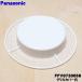 FFV0730058 Panasonic small calibre .. system for grill filter * Panasonic * white (W) color for 