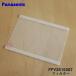 FFV2510307 �ѥʥ��˥å� ������ �Ѥ� �ե��륿�� �� Panasonic