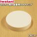 ں߸ˤꡪ IFM-CAP 勵 ߥ륵 Ѥ ƴѥեå  Iwatani ë