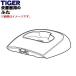 JKJ1965 Tiger термос рисоварка для крышка готовый * TIGER *5.5... для..* бежевый нержавеющая сталь (XC) цвет для..