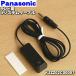 K2ZZ02C00007 ѥʥ˥å ƥ Ѥ ɣ򥷥ƥॱ֥  Panasonic