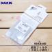 99A0440 KAF009A43 Daikin кондиционер для .. фильтр рамка-оправа есть * DAIKIN