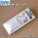 ں߸ˤꡪ 0030205058 LINT-50 541889 ϥ륢  Ѥ 夯ե륿  Haier