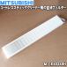 M11E40349H ߥĥӥ ɥ쥹ƥå꡼ʡ Ѥ ե륿 HEPAե륿  MITSUBISHI ɩ
