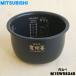 M15W58340 Мицубиси рисоварка для внутри кастрюля внутри gama* MITSUBISHI Mitsubishi *5.5... для 