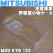 M20KT0122 �ߥĥӥ� ��¢�� �Ѥ� ��ڼ��� �� ���åȤ��� ��ʪ������ �� MITSUBISHI ��ɩ
