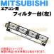 M213H2108 �ߥĥӥ� �������� �Ѥ� �ե��륿���� �� �� MITSUBISHI ��ɩ