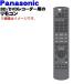 N2QAYB001182 Panasonic ti-ga Blue-ray диск магнитофон для дистанционный пульт * Panasonic