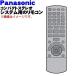N2QAYB001203 Panasonic compact стерео система для дистанционный пульт * Panasonic