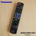 N2QAYB001267 Panasonic ti-ga Blue-ray диск магнитофон для дистанционный пульт * Panasonic старый номер товара :N2QAYB001223