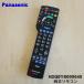 N2QBYB000045 �ѥʥ��˥å� �վ� �ƥ�� �Ѥ� ������⥳�� �� Panasonic