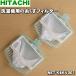 ں߸ˤꡪ NET-K8KV001 Ω  Ѥ 夯ե륿  HITACHI