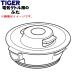 PCJ1363 Tiger термос электрический чайник для крышка готовый * TIGER * темно-серый (HA) цвет для..
