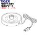 PCJ1372 Tiger термос электрический чайник для источник питания plate * TIGER * темно-серый (HA) цвет для..