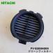 PV-B300H009 Hitachi пылесос для clean фильтр * HITACHI