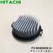 PV-BH900H014 Ω ݽ Ѥ ꡼ե륿  HITACHI