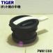 PWM1088 Tiger термос нержавеющая сталь pot для средний штекер * TIGER